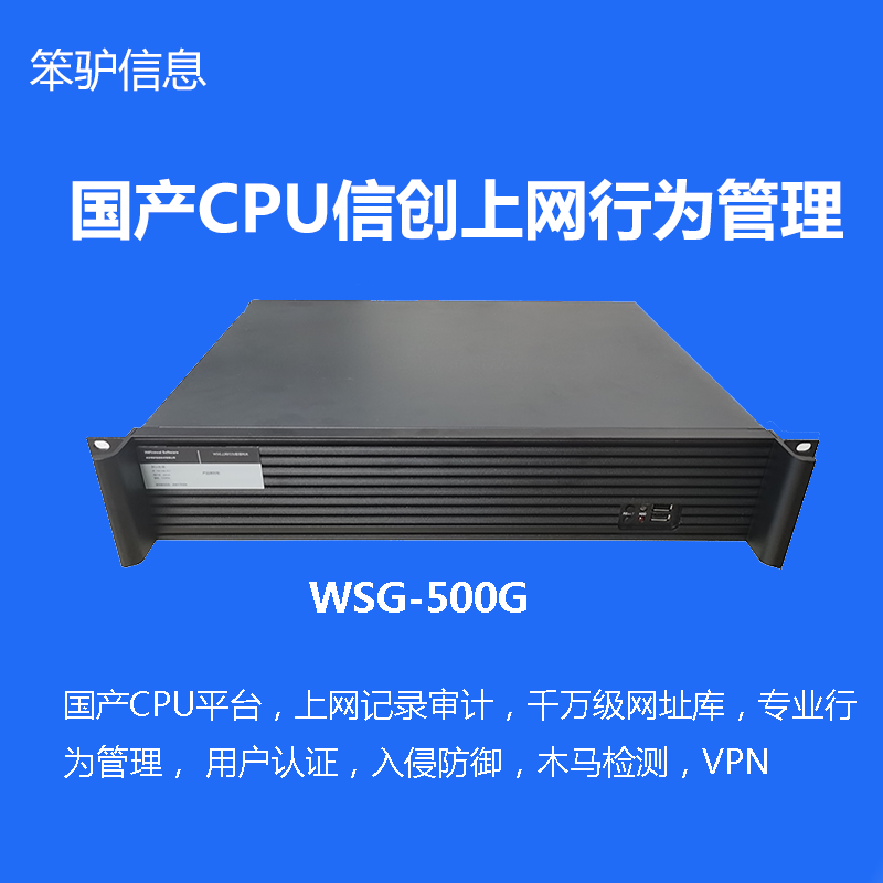 WSG-500G(500-1000)
